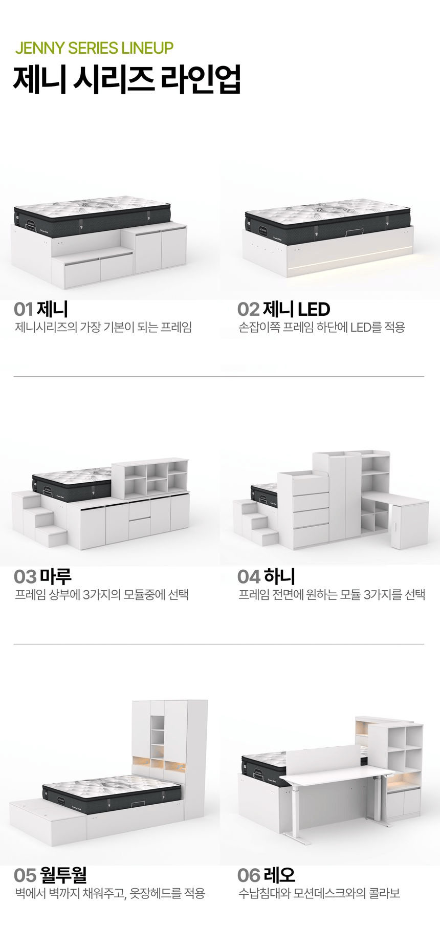 제품 라인업