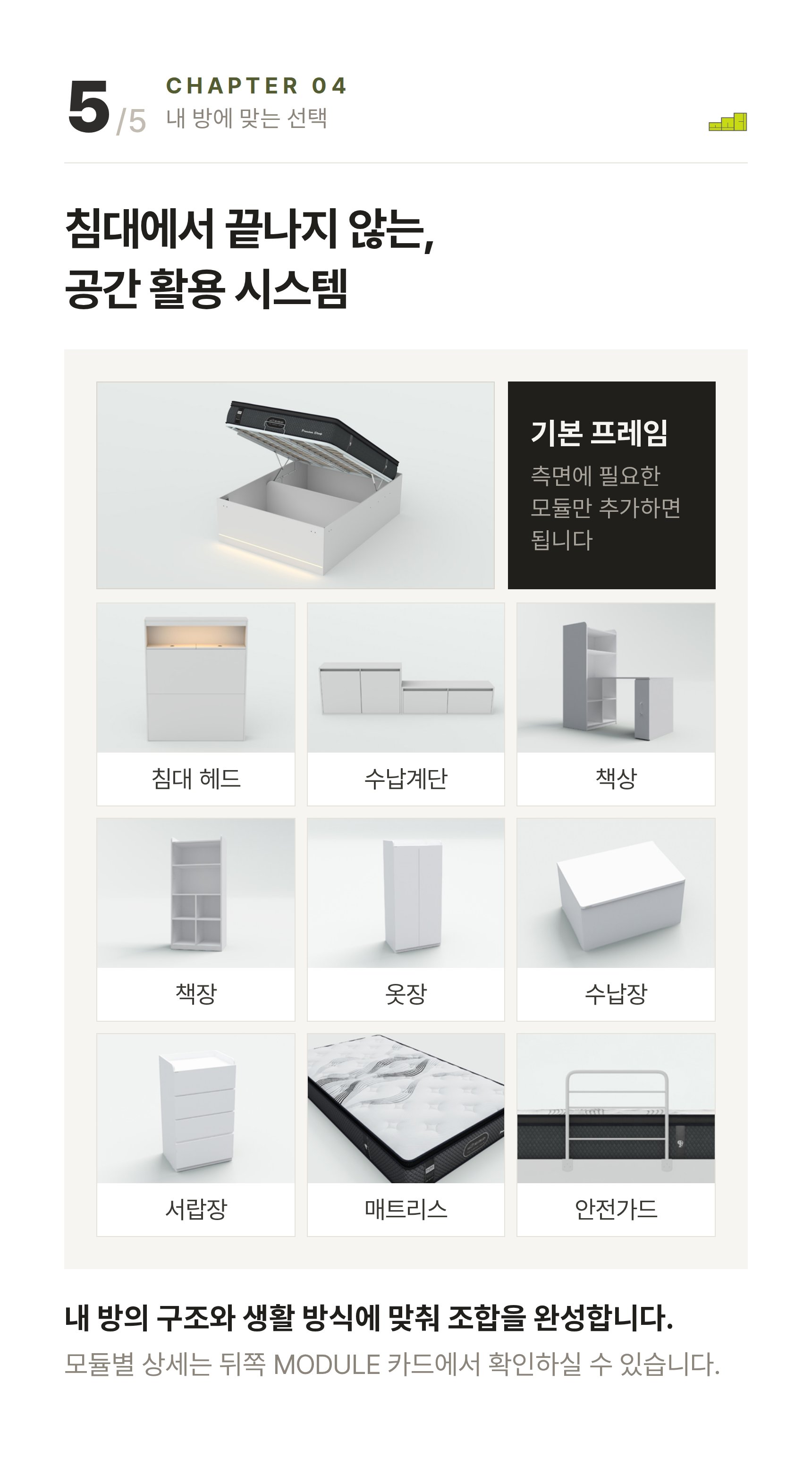 제니 LED 리프트업 수납침대 ? 침대에서 끝나지 않는, 공간 활용 시스템