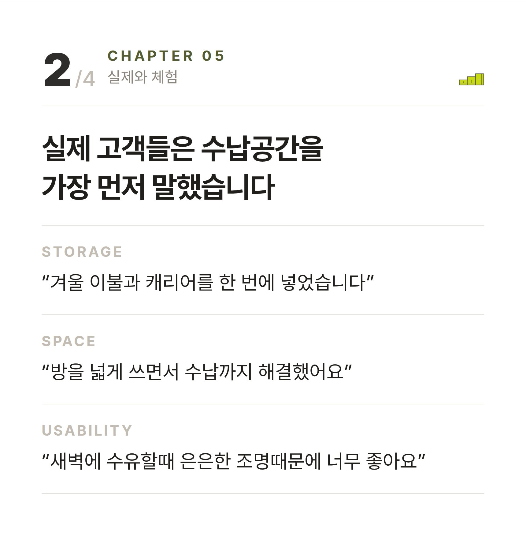 제니 LED 리프트업 수납침대 ? 실제 고객들은 수납공간을 가장 먼저 말했습니다