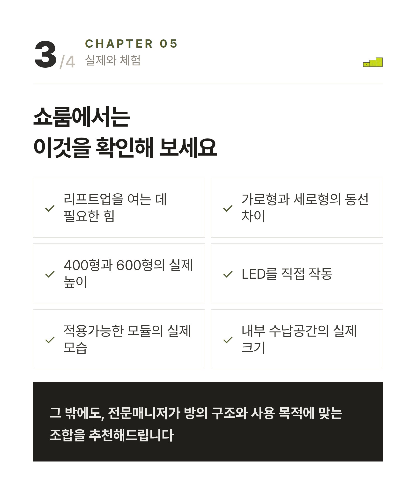 제니 LED 리프트업 수납침대 ? 쇼룸에서는 이것을 확인해 보세요