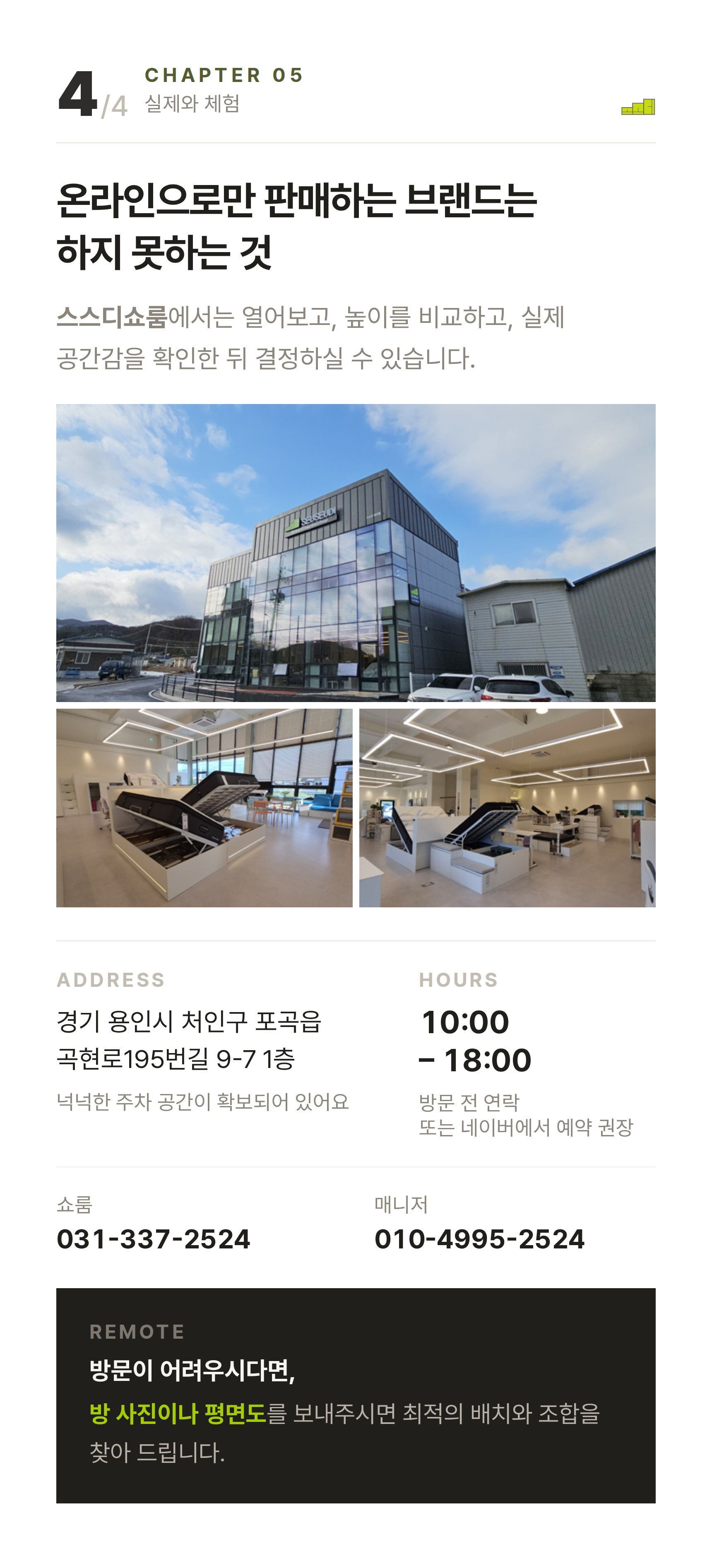 제니 LED 리프트업 수납침대 ? 온라인으로만 판매하는 브랜드는 하지 못하는 것